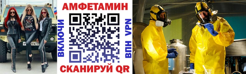 Амфетамин 97%  где найти   Чулым 