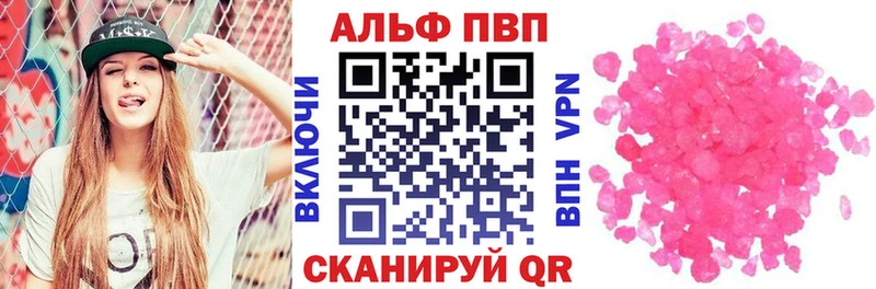 купить наркотик  Чулым  Alpha PVP СК 