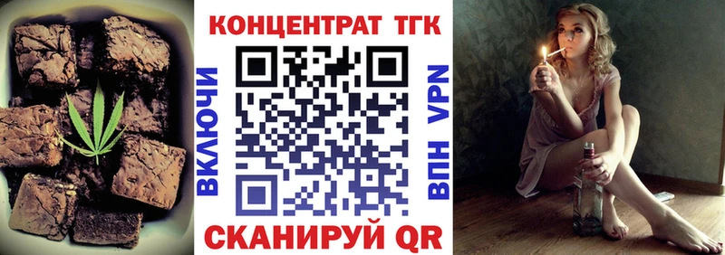 Печенье с ТГК конопля hydra tor Чулым
