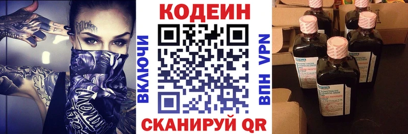 Кодеиновый сироп Lean Purple Drank  Чулым 