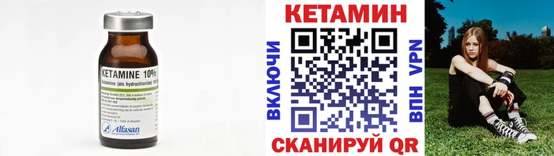 Кетамин ketamine  цена   Чулым 